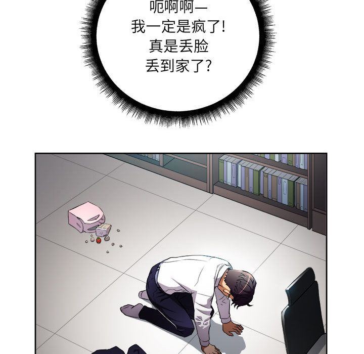 由莉的秘密:第37话 -由莉的秘密-无名（第31张）
