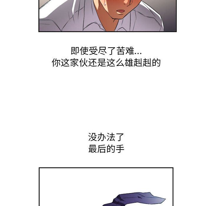 由莉的秘密:第37话 -由莉的秘密-无名（第35张）