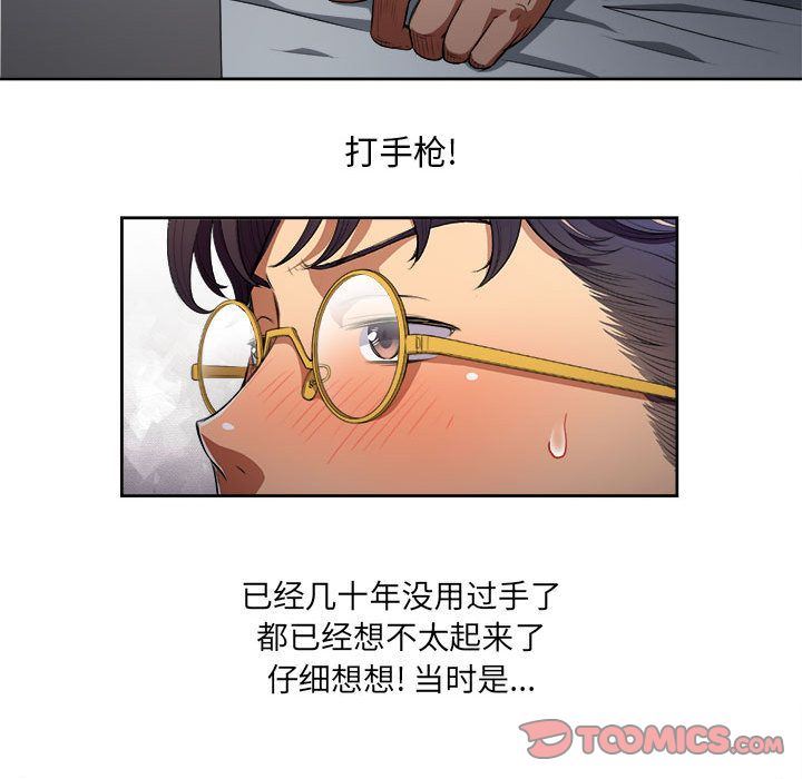 由莉的秘密:第37话 -由莉的秘密-无名（第38张）