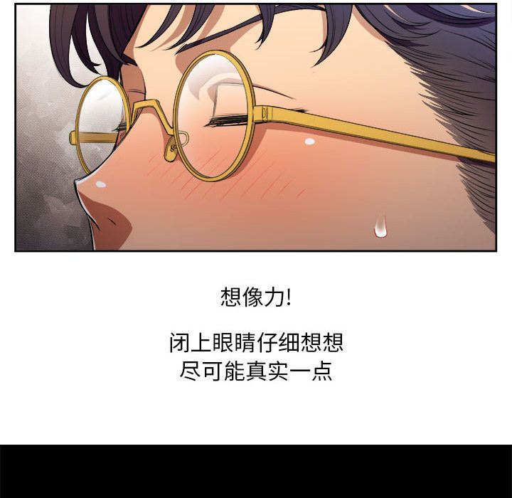 由莉的秘密:第37话 -由莉的秘密-无名（第39张）
