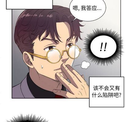 由莉的秘密:第45话 -由莉的秘密-无名（第5张）
