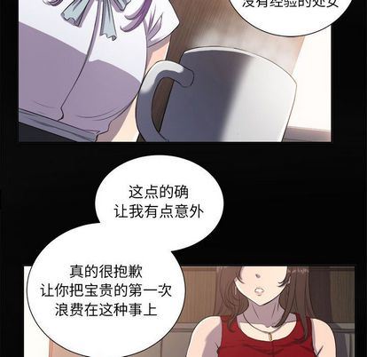 由莉的秘密:第45话 -由莉的秘密-无名（第12张）