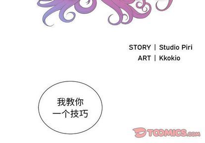 由莉的秘密:第46话 -由莉的秘密-无名（第2张）