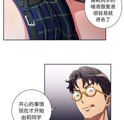 由莉的秘密:第46话 -由莉的秘密-无名（第20张）