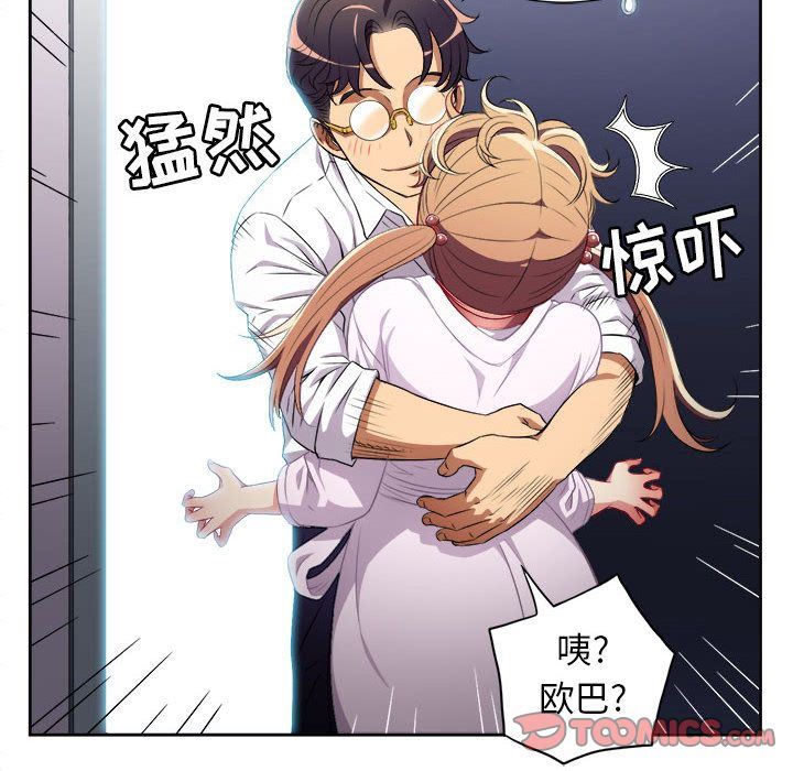 由莉的秘密:第36话 -由莉的秘密-无名（第6张）