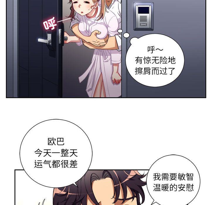 由莉的秘密:第36话 -由莉的秘密-无名（第9张）