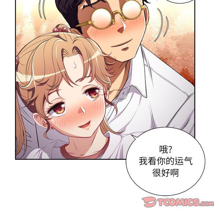 由莉的秘密:第36话 -由莉的秘密-无名（第10张）