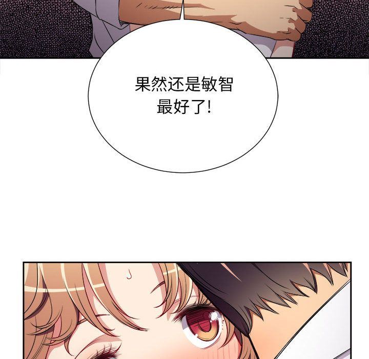 由莉的秘密:第36话 -由莉的秘密-无名（第19张）