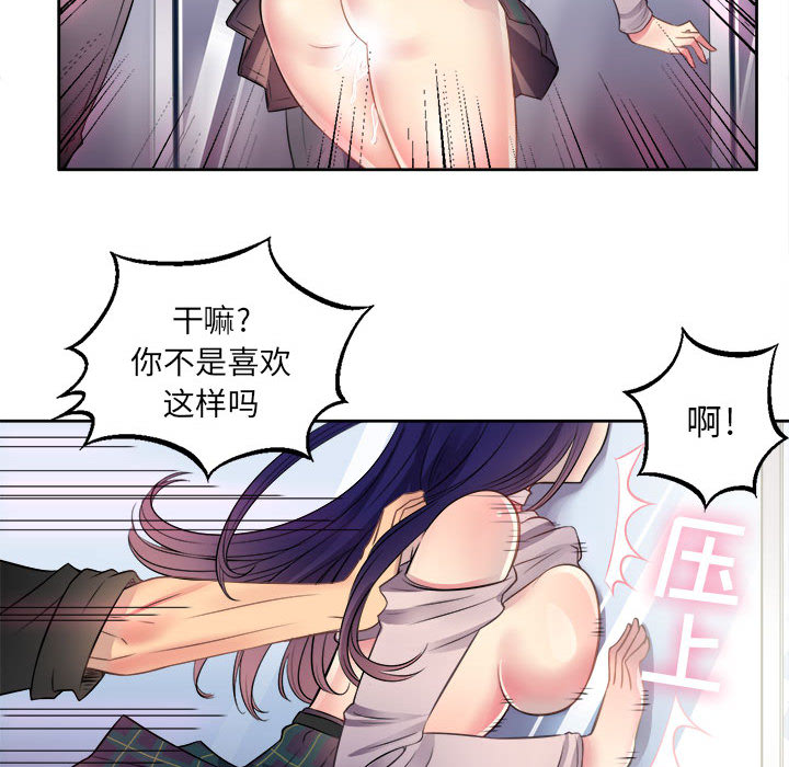 由莉的秘密：1 -由莉的秘密-无名（第40张）