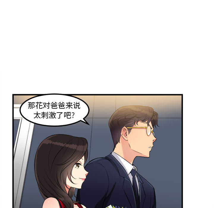 由莉的秘密：4 -由莉的秘密-无名（第6张）