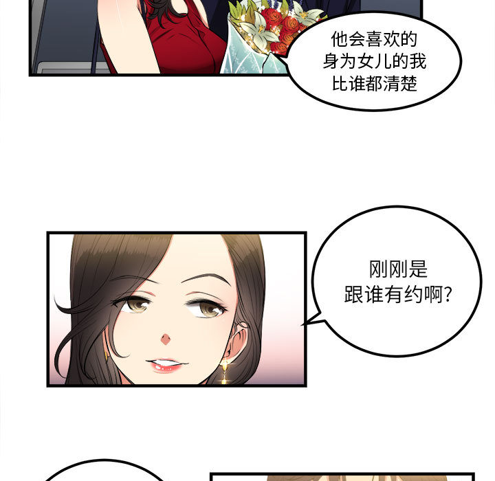 由莉的秘密：4 -由莉的秘密-无名（第7张）
