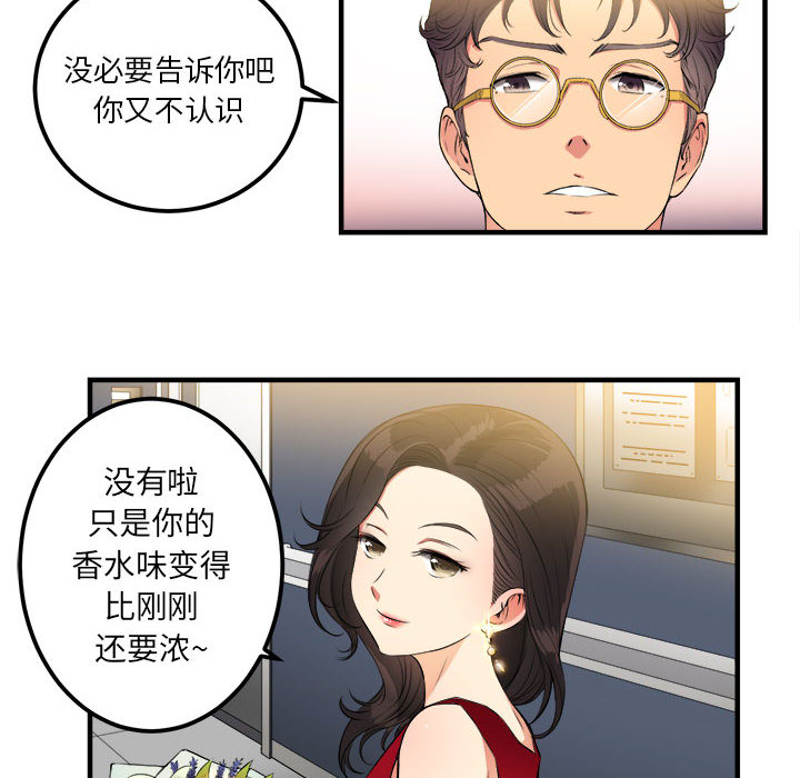 由莉的秘密：4 -由莉的秘密-无名（第8张）