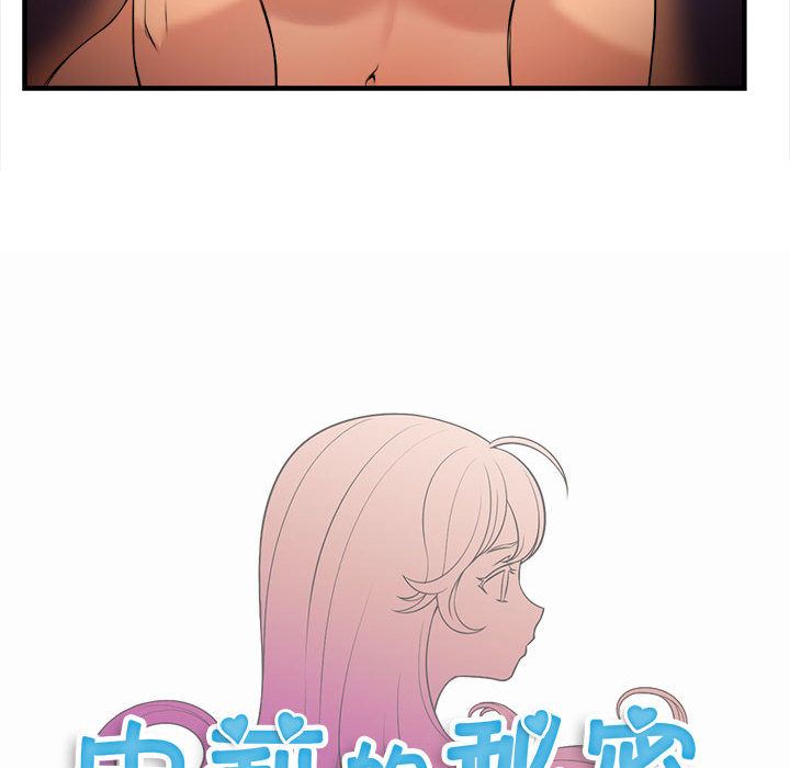 由莉的秘密：7 -由莉的秘密-无名（第4张）