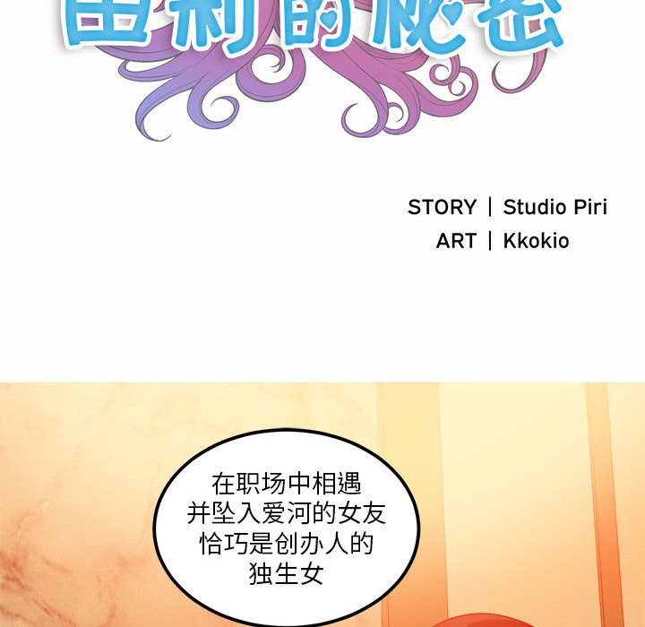 由莉的秘密：7 -由莉的秘密-无名（第5张）