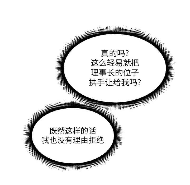由莉的秘密：7 -由莉的秘密-无名（第11张）