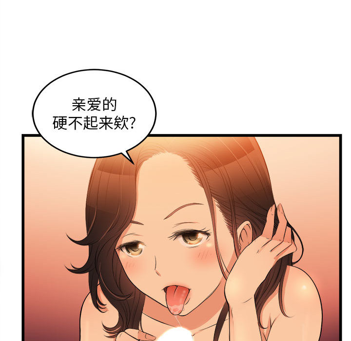 由莉的秘密：7 -由莉的秘密-无名（第25张）