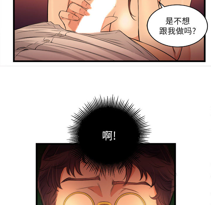 由莉的秘密：7 -由莉的秘密-无名（第26张）