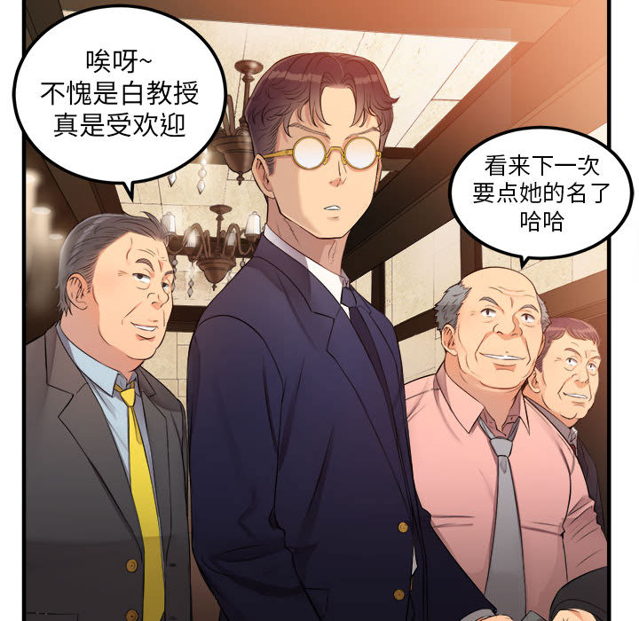 由莉的秘密：6 -由莉的秘密-无名（第30张）