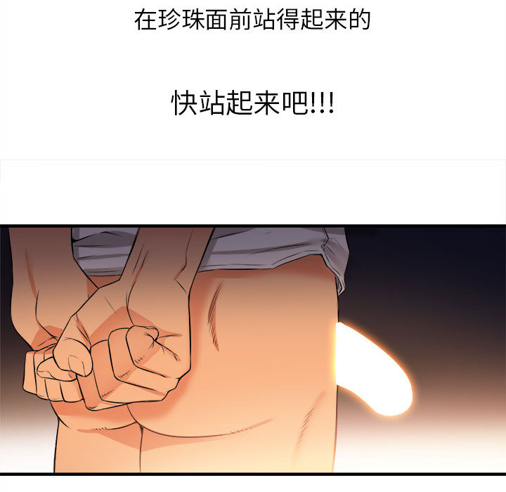 由莉的秘密：7 -由莉的秘密-无名（第31张）