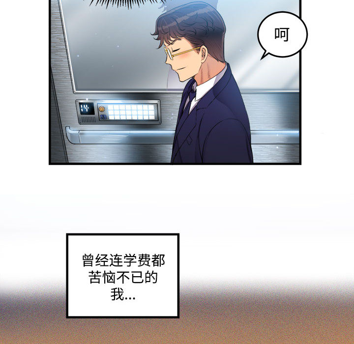 由莉的秘密：6 -由莉的秘密-无名（第36张）