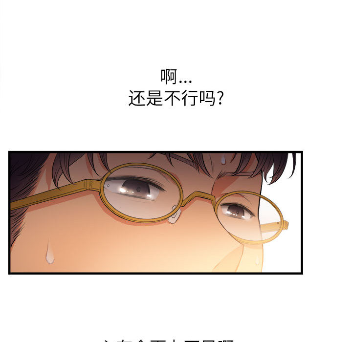 由莉的秘密：7 -由莉的秘密-无名（第32张）