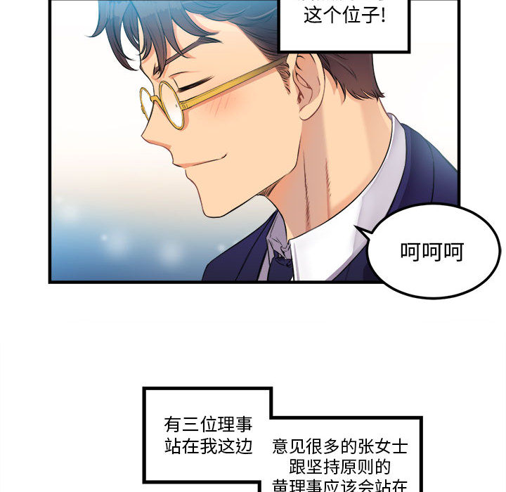 由莉的秘密：6 -由莉的秘密-无名（第38张）