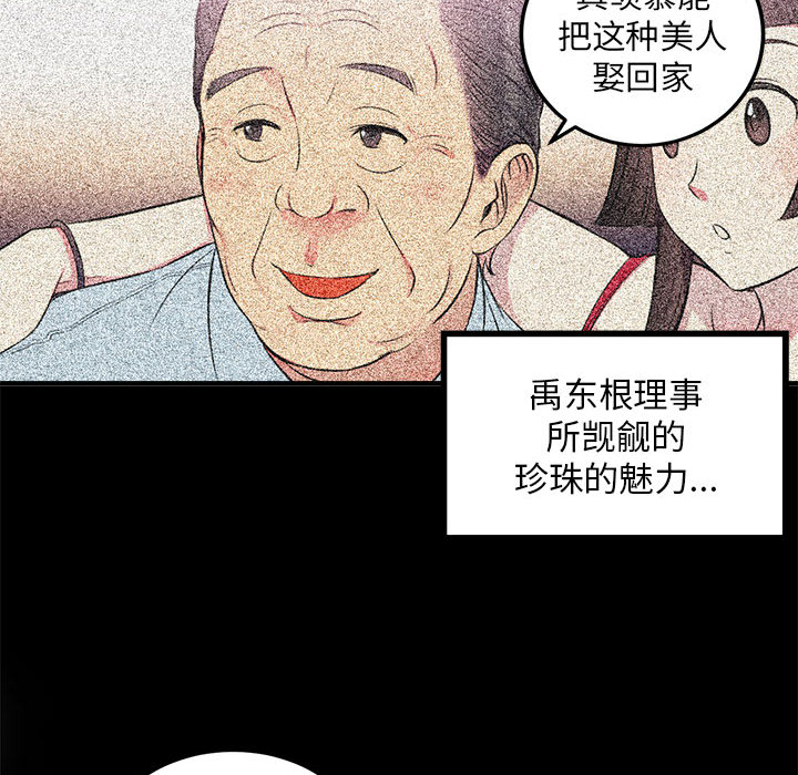 由莉的秘密：7 -由莉的秘密-无名（第35张）