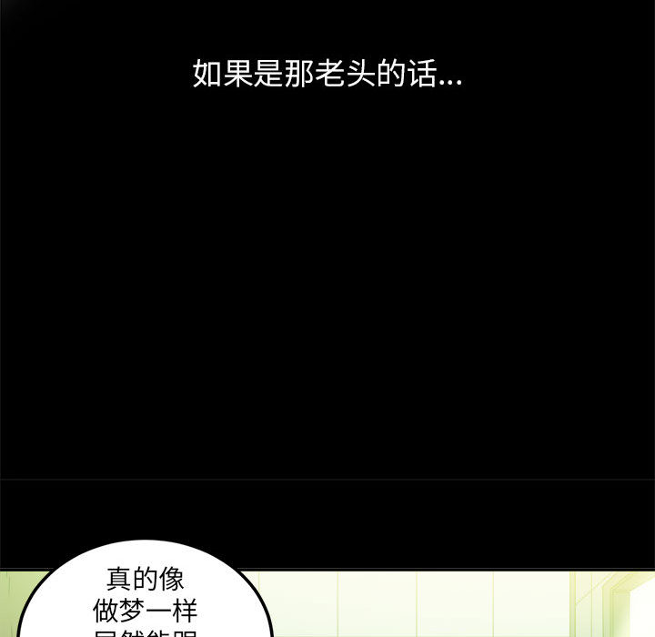 由莉的秘密：7 -由莉的秘密-无名（第37张）