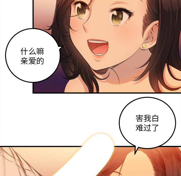 由莉的秘密：7 -由莉的秘密-无名（第42张）