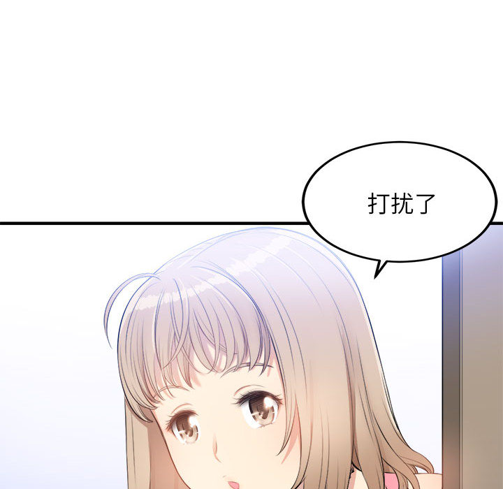 由莉的秘密：8 -由莉的秘密-无名（第38张）