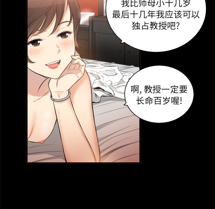 由莉的秘密：9 -由莉的秘密-无名（第23张）