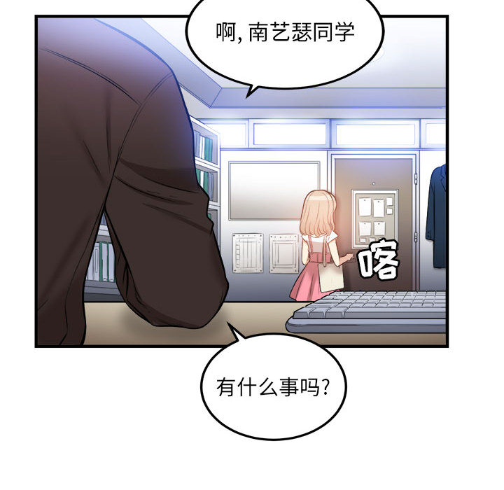 由莉的秘密：8 -由莉的秘密-无名（第40张）