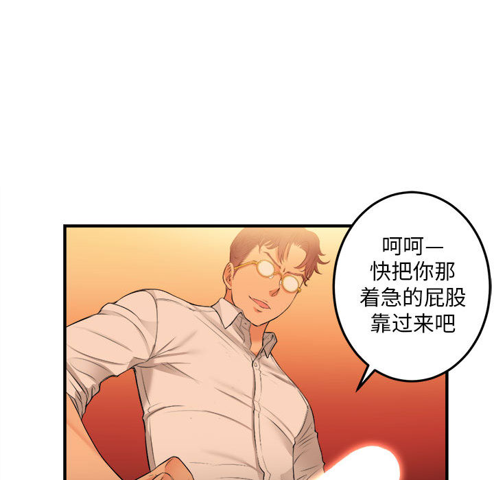 由莉的秘密：7 -由莉的秘密-无名（第44张）