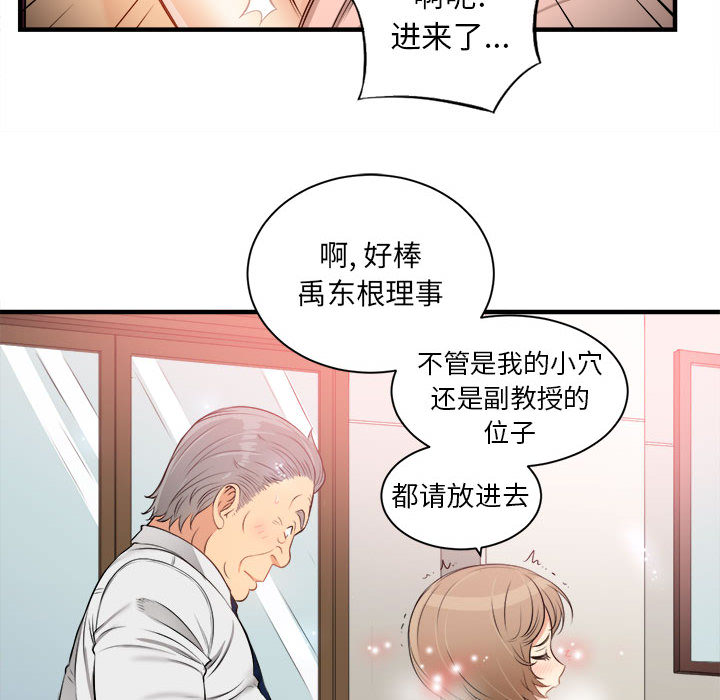 由莉的秘密：10 -由莉的秘密-无名（第17张）