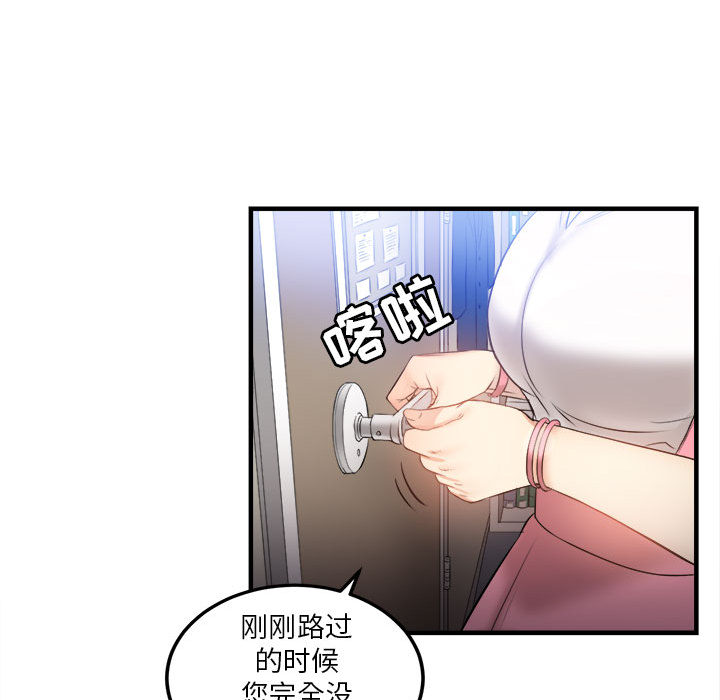 由莉的秘密：8 -由莉的秘密-无名（第41张）