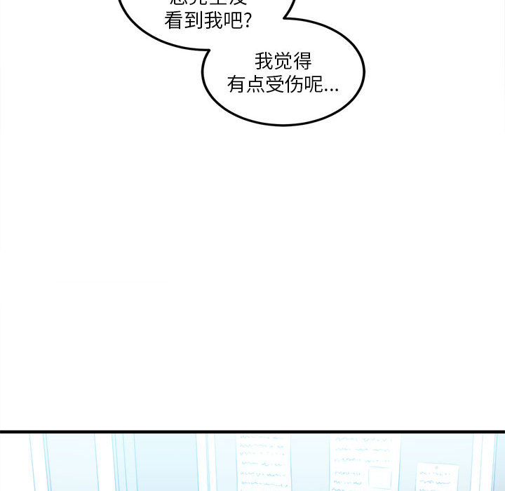由莉的秘密：8 -由莉的秘密-无名（第42张）
