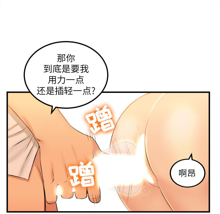 由莉的秘密：7 -由莉的秘密-无名（第47张）
