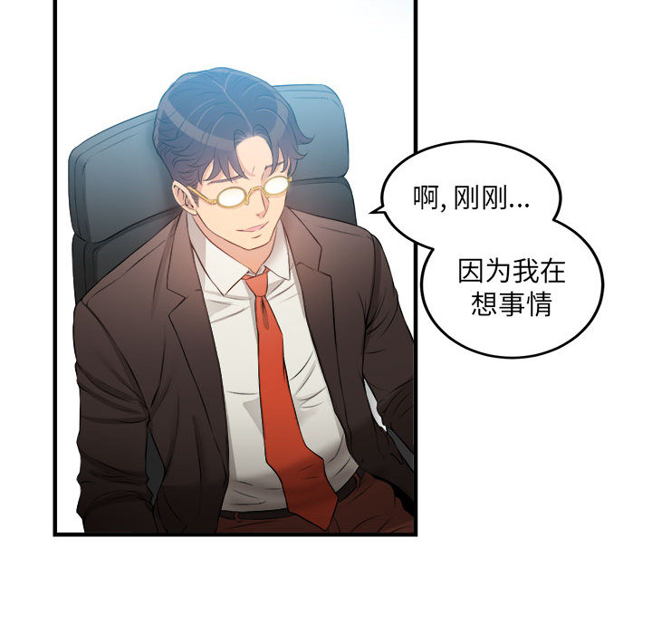 由莉的秘密：8 -由莉的秘密-无名（第45张）