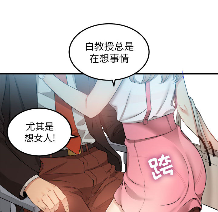 由莉的秘密：8 -由莉的秘密-无名（第46张）