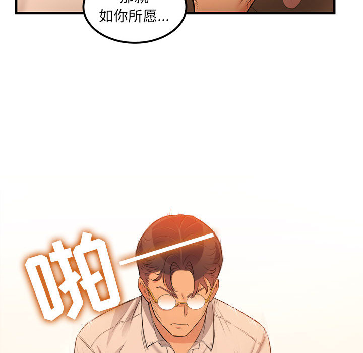 由莉的秘密：7 -由莉的秘密-无名（第51张）