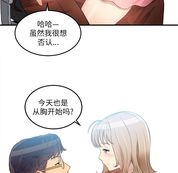 由莉的秘密：8 -由莉的秘密-无名（第47张）