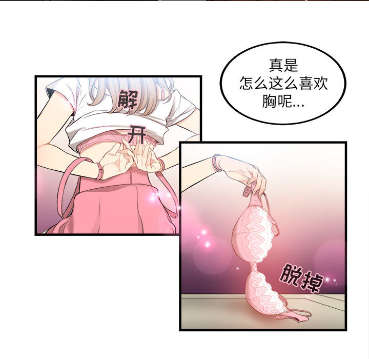 由莉的秘密：8 -由莉的秘密-无名（第49张）