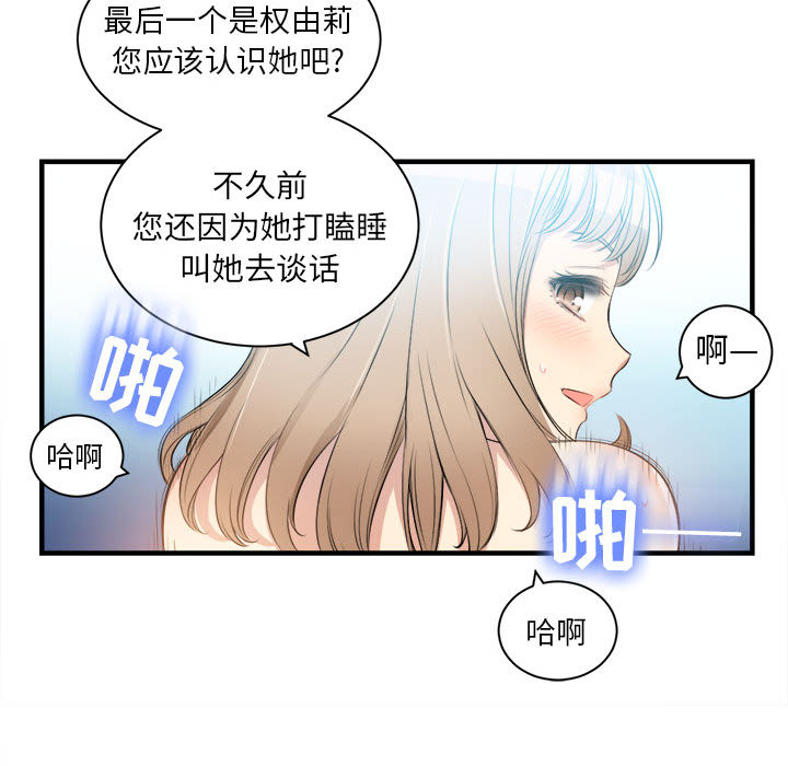 由莉的秘密：9 -由莉的秘密-无名（第28张）