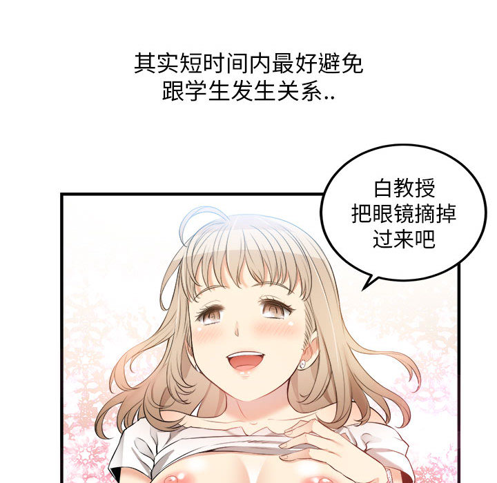 由莉的秘密：8 -由莉的秘密-无名（第50张）