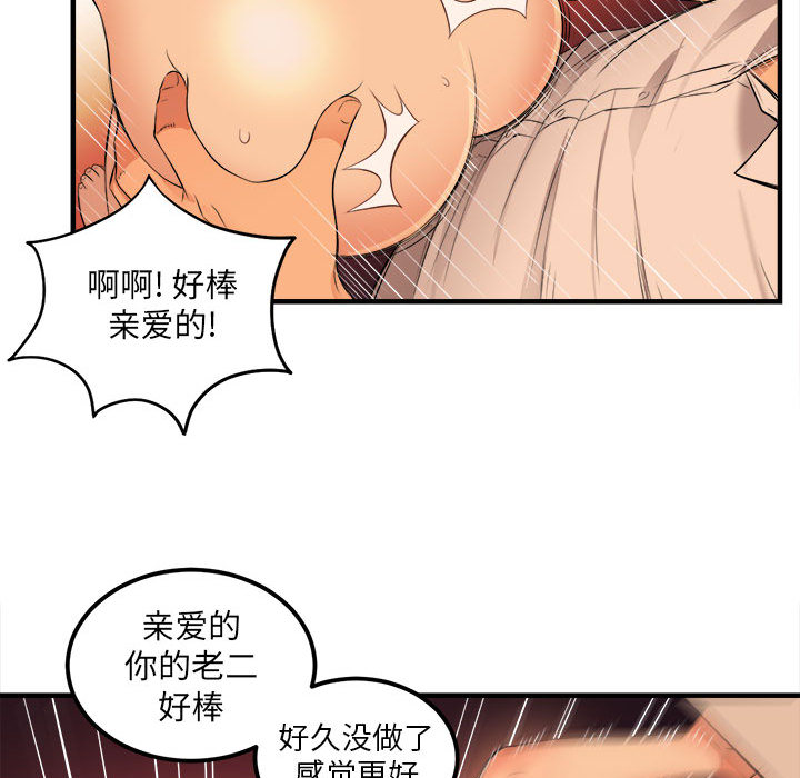 由莉的秘密：7 -由莉的秘密-无名（第55张）