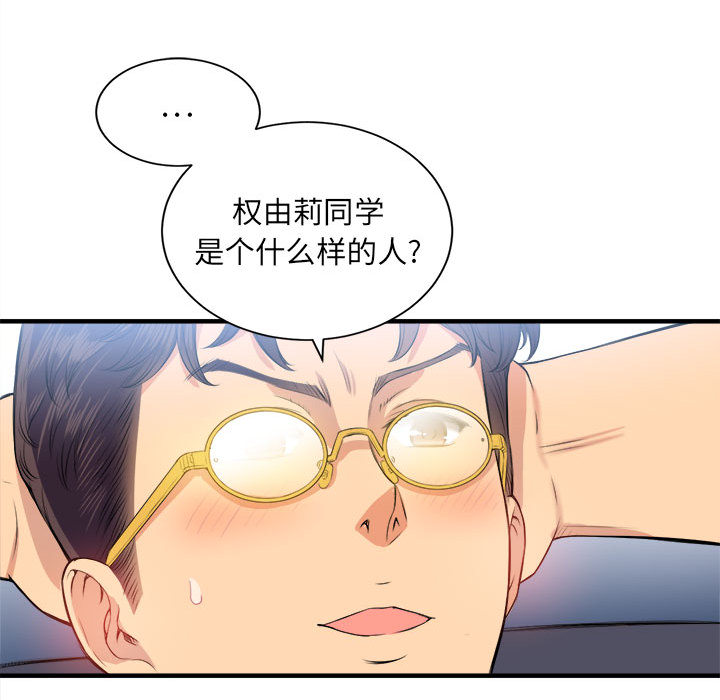 由莉的秘密：9 -由莉的秘密-无名（第29张）