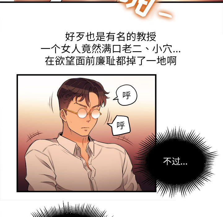 由莉的秘密：7 -由莉的秘密-无名（第57张）