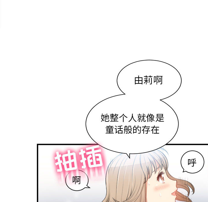 由莉的秘密：9 -由莉的秘密-无名（第30张）