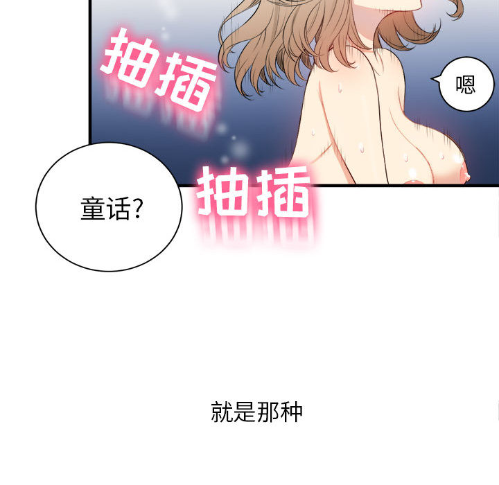 由莉的秘密：9 -由莉的秘密-无名（第31张）