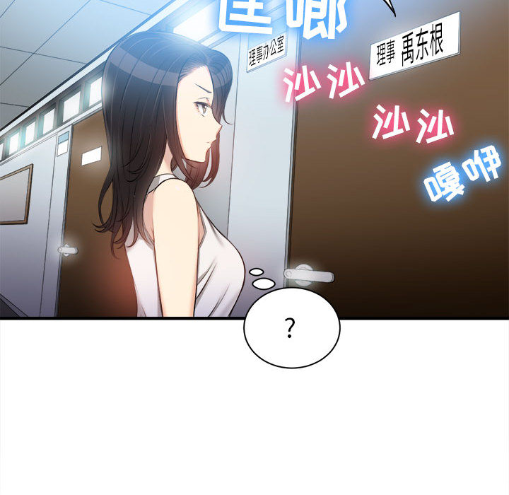 由莉的秘密：10 -由莉的秘密-无名（第24张）